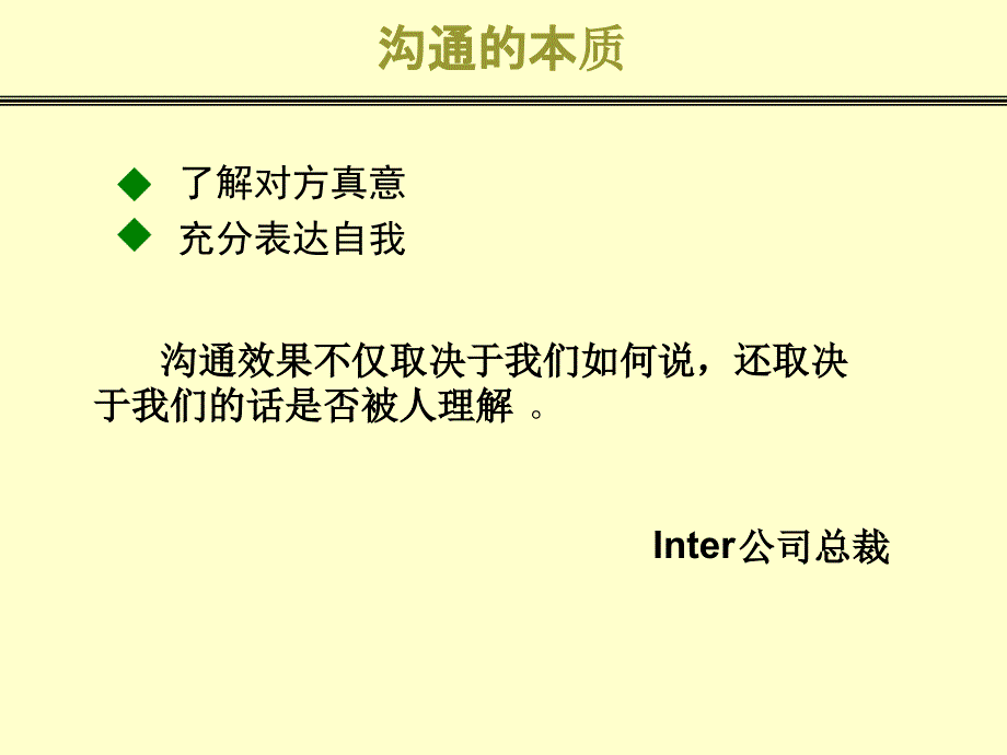 成功销售技巧超级销售13_第3页