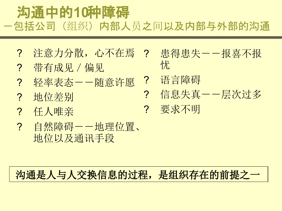 成功销售技巧超级销售13_第4页