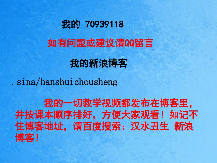 汉水丑生生命活动的主要承担者蛋白质ppt课件_第2页