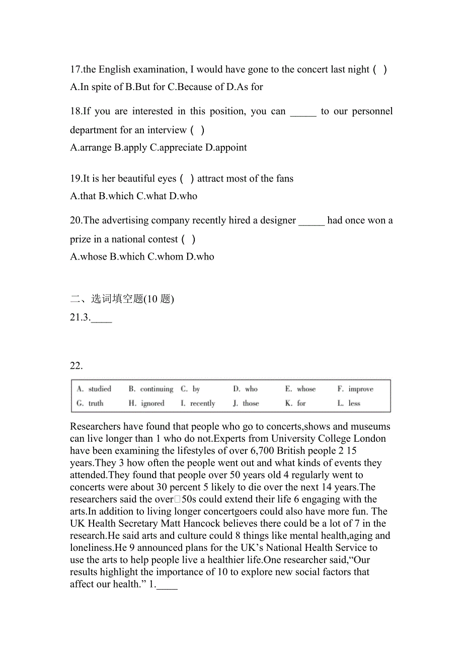 贵州省安顺市统招专升本考试2021-2022年英语模拟试卷二附答案_第3页