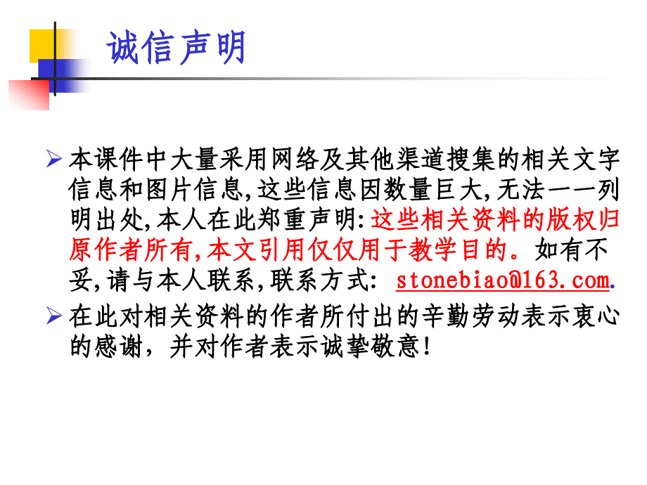 电子商务物流技术缩减版本_第1页