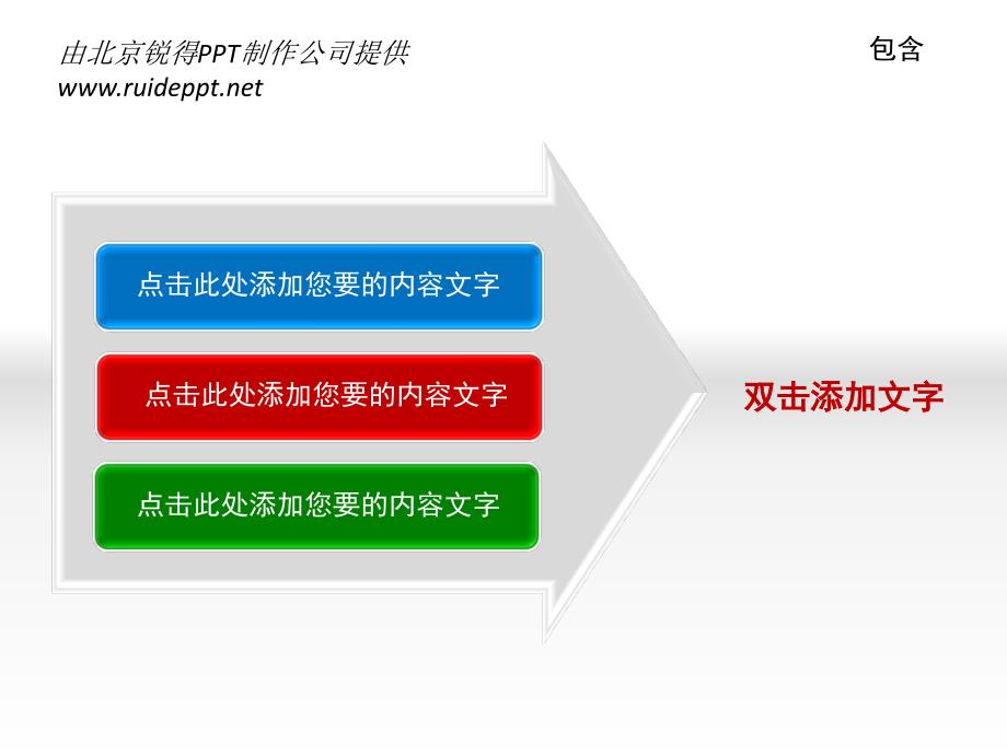 图表素材箭头、组织图、按钮等_第2页