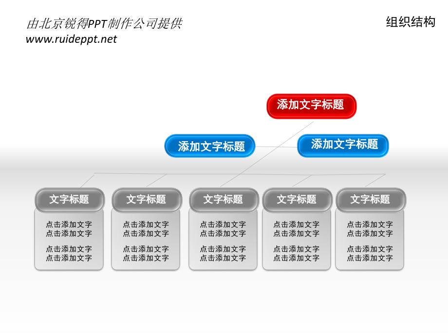 图表素材箭头、组织图、按钮等_第3页