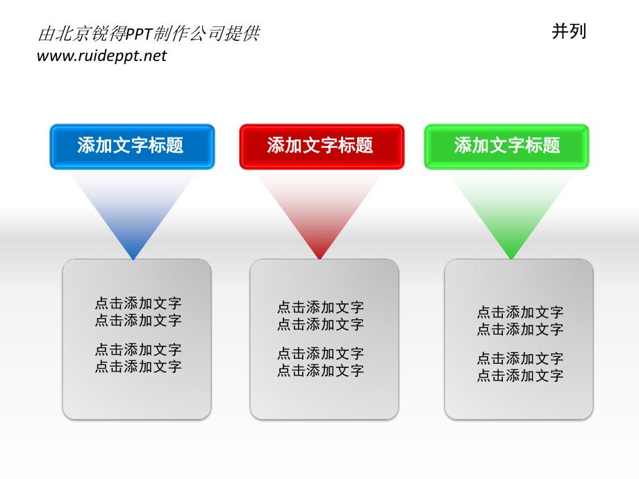 图表素材箭头、组织图、按钮等_第4页