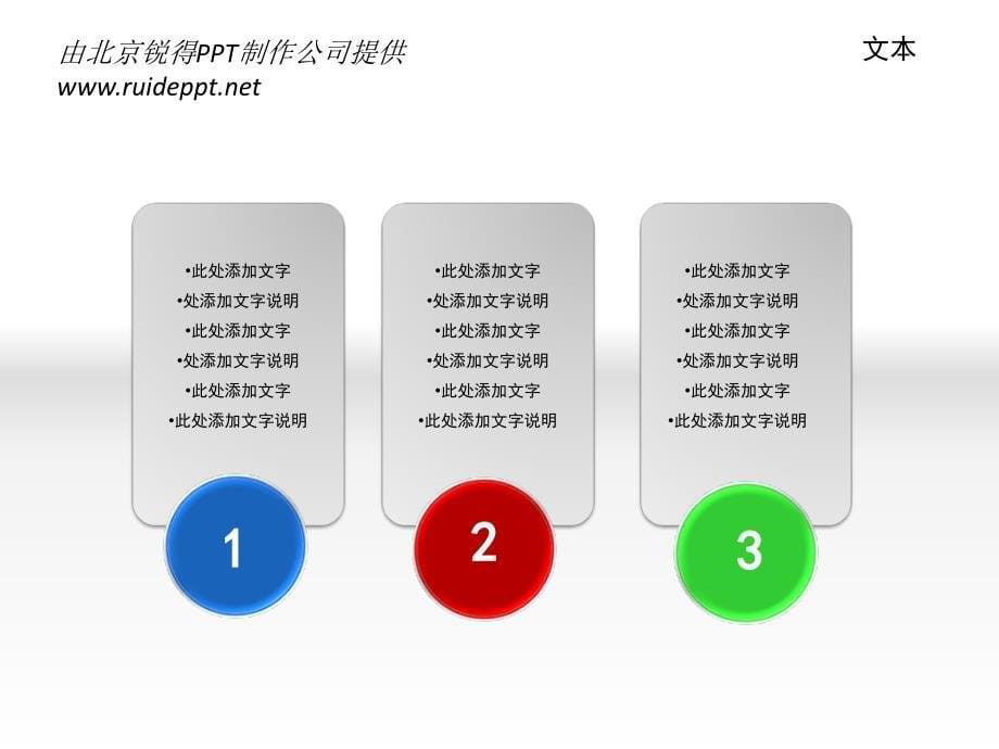 图表素材箭头、组织图、按钮等_第5页