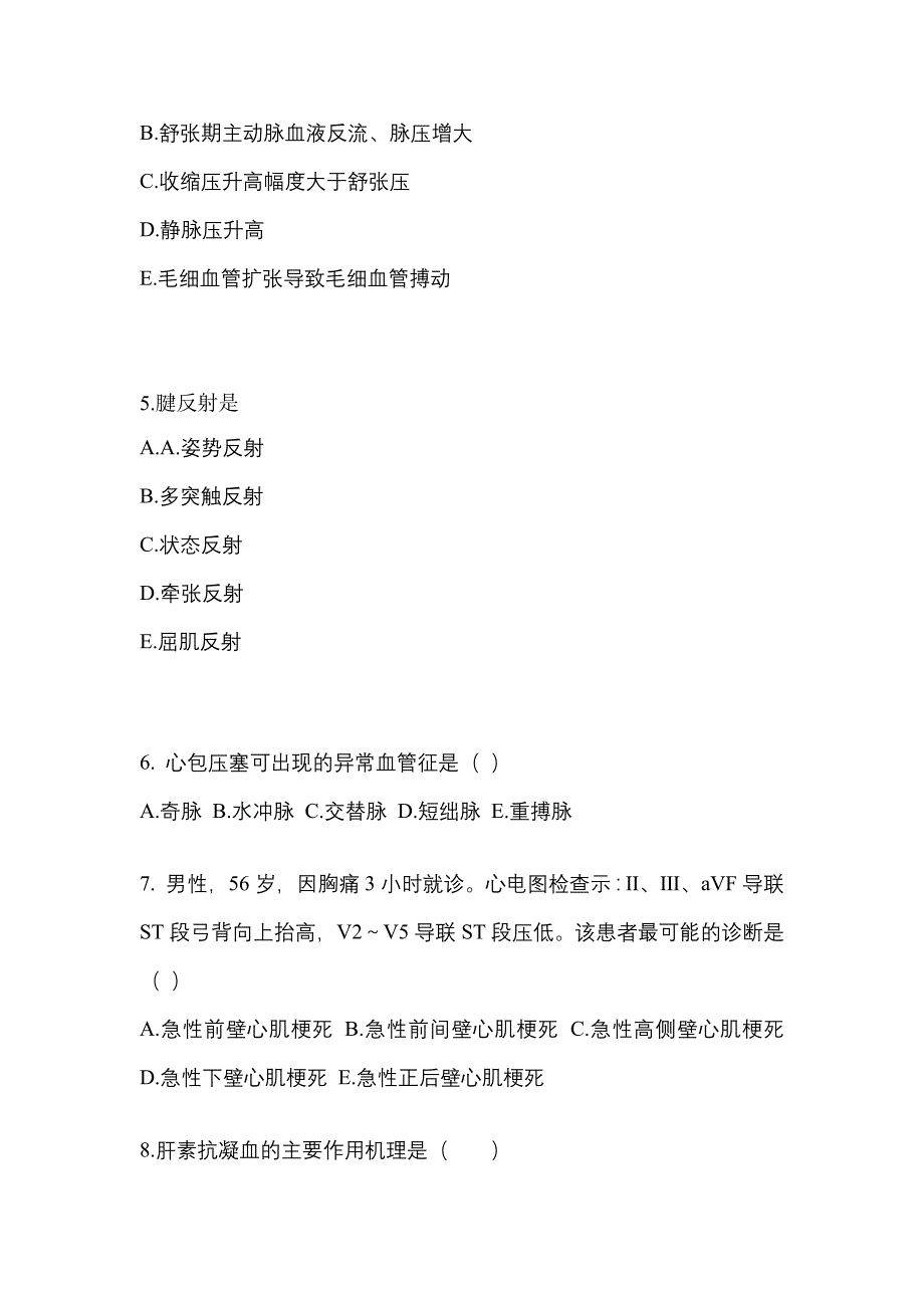 河南省平顶山市对口单招考试2021-2022年医学综合模拟练习题一附答案_第2页