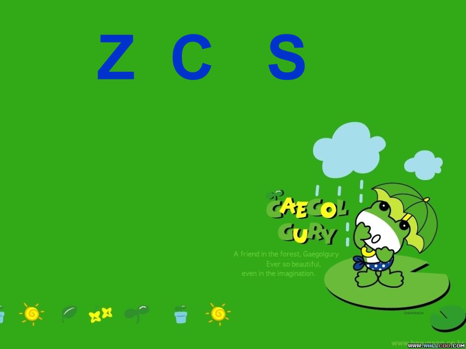 一年级语文_z_c_s_上课课件(2)_第2页