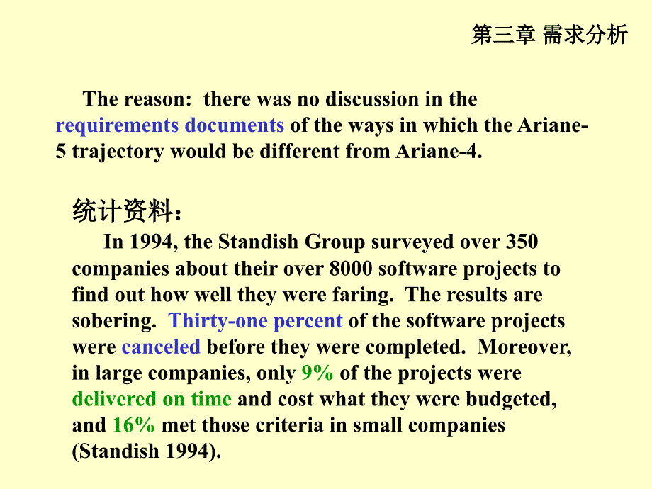 CH3软件工程课件_第4页