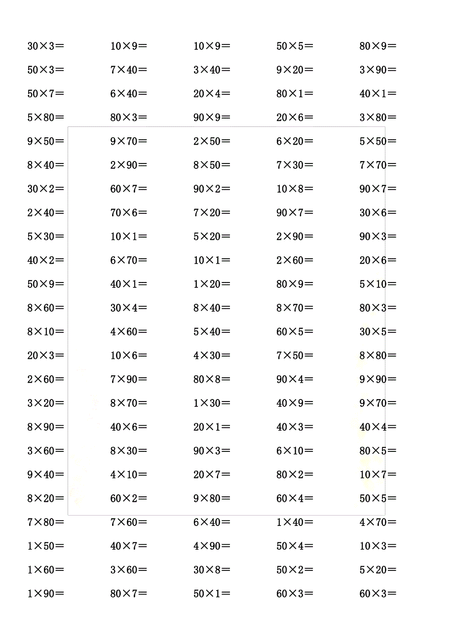 三年级乘法口算练习600题_第2页