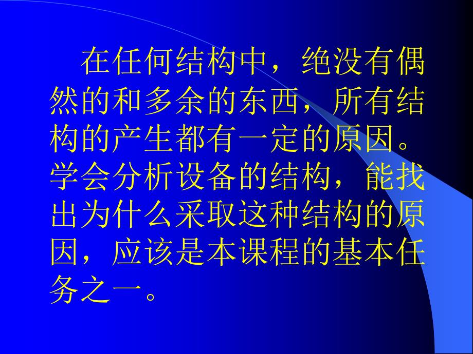 过程设备储罐设计.ppt_第4页