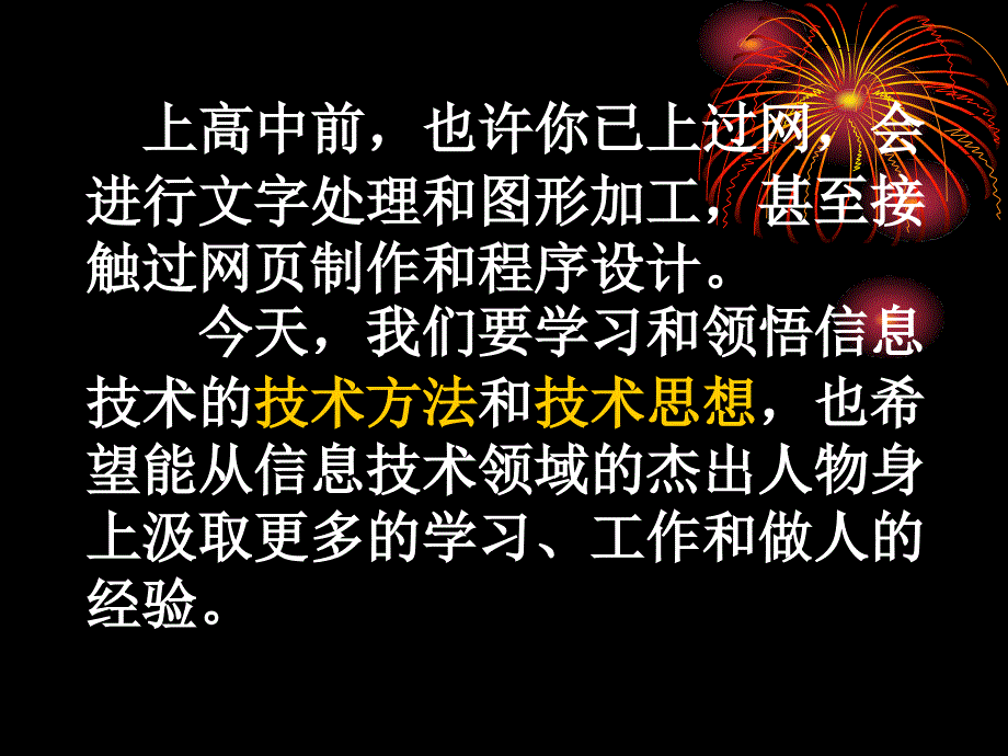 11信息及特征最新_第1页