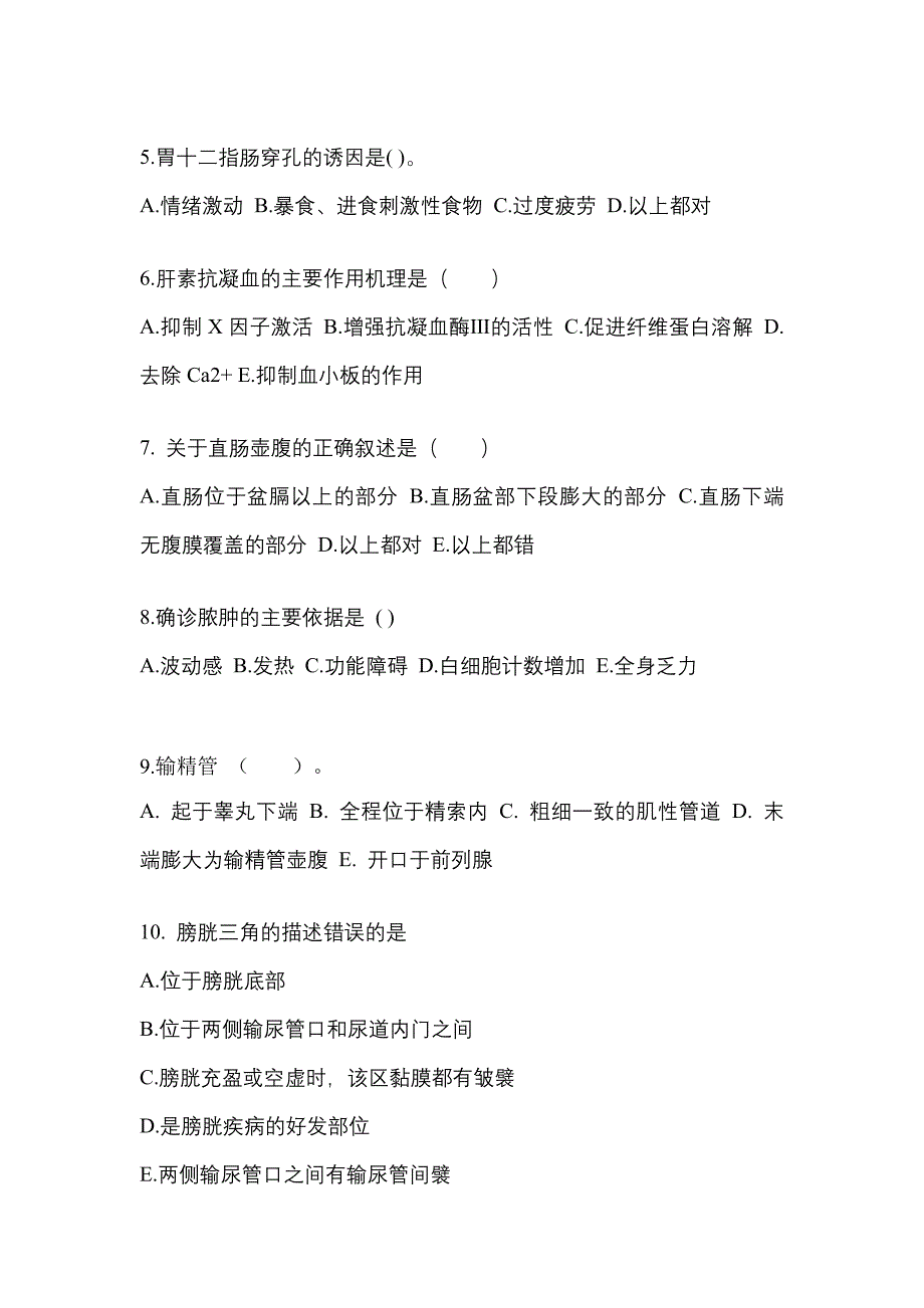 辽宁省大连市对口单招考试2022-2023年医学综合模拟练习题一附答案_第2页