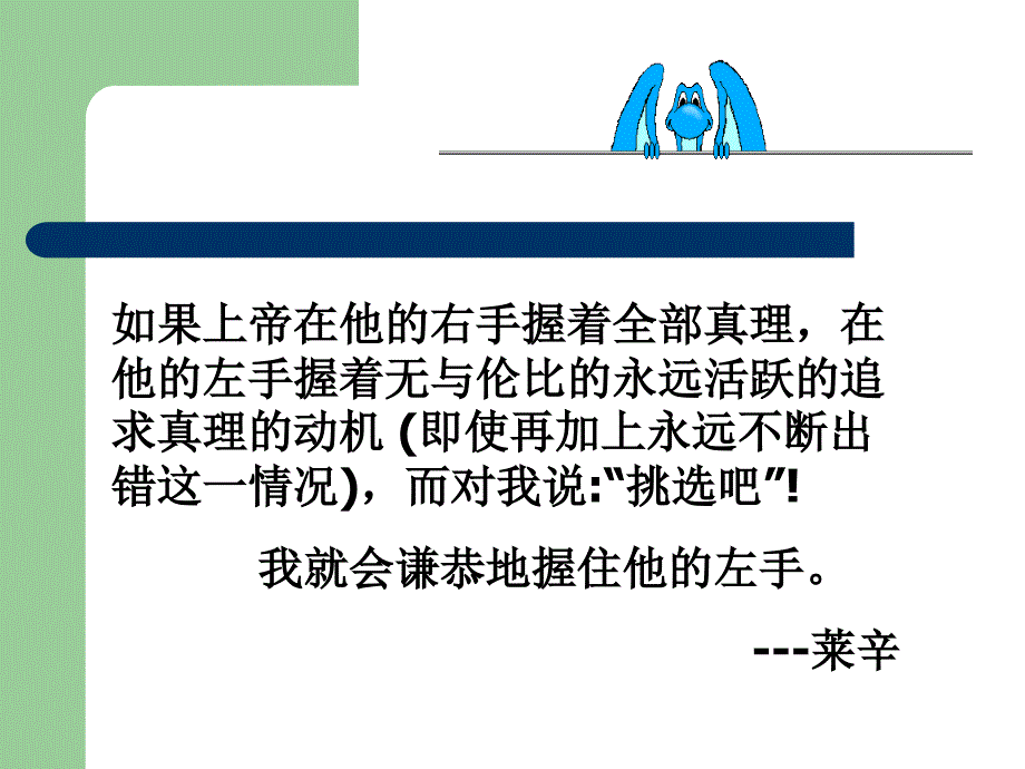 学习动机激发25_第3页