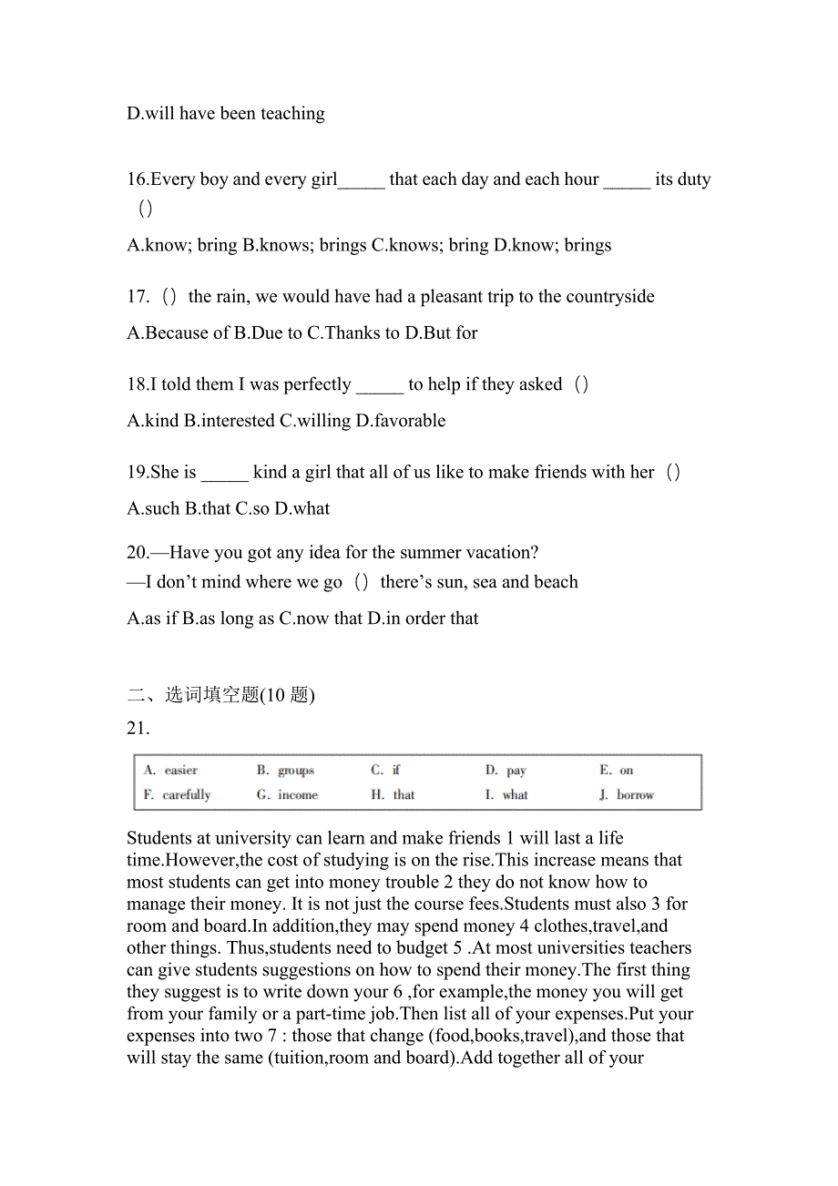 福建省三明市统招专升本考试2022-2023年英语模拟试卷附答案_第3页