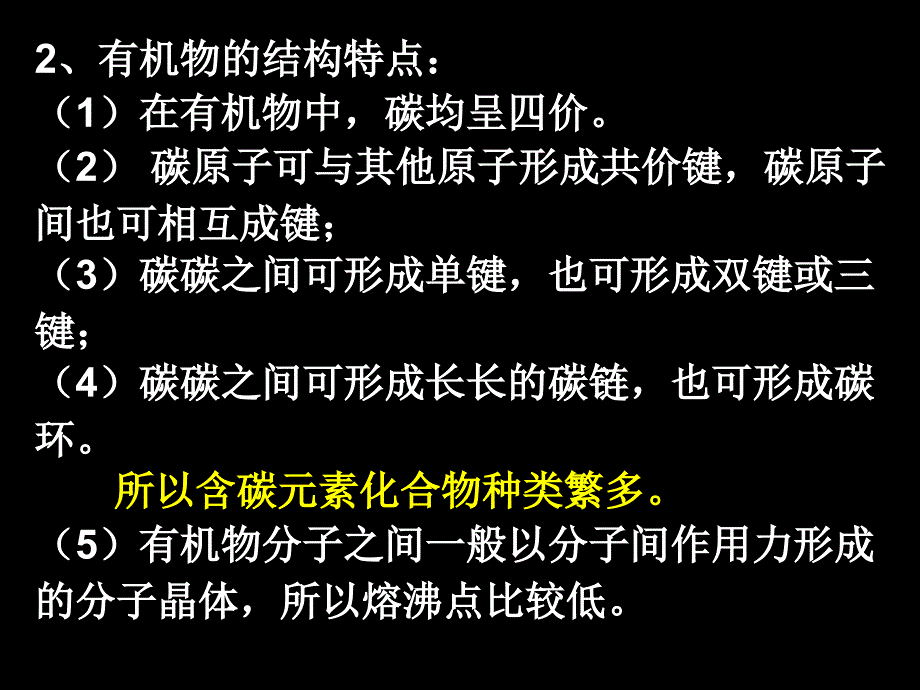 天然气的利用甲烷_第4页