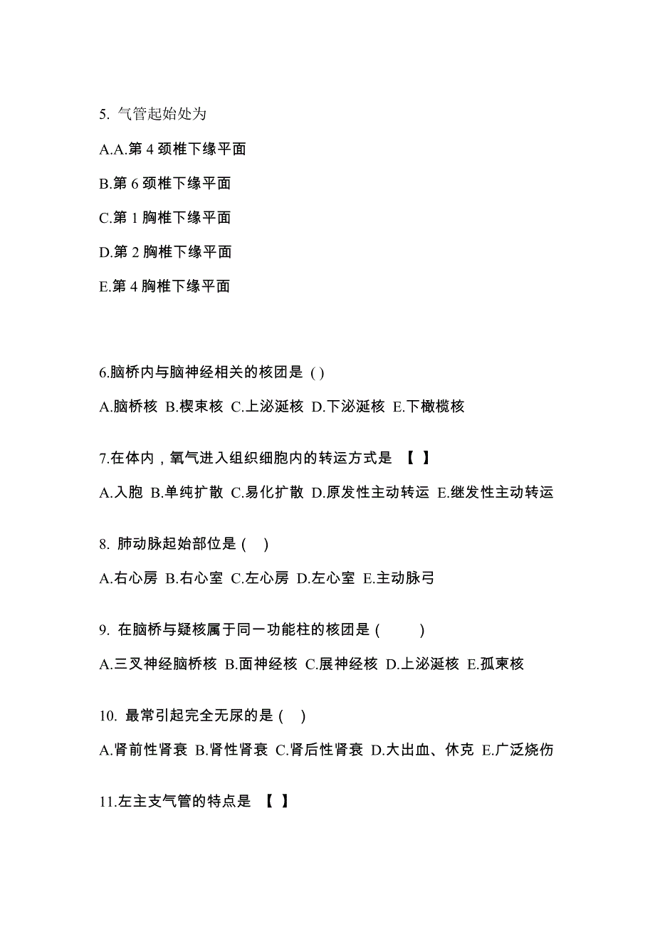 山西省太原市对口单招考试2023年医学综合模拟试卷附答案_第2页