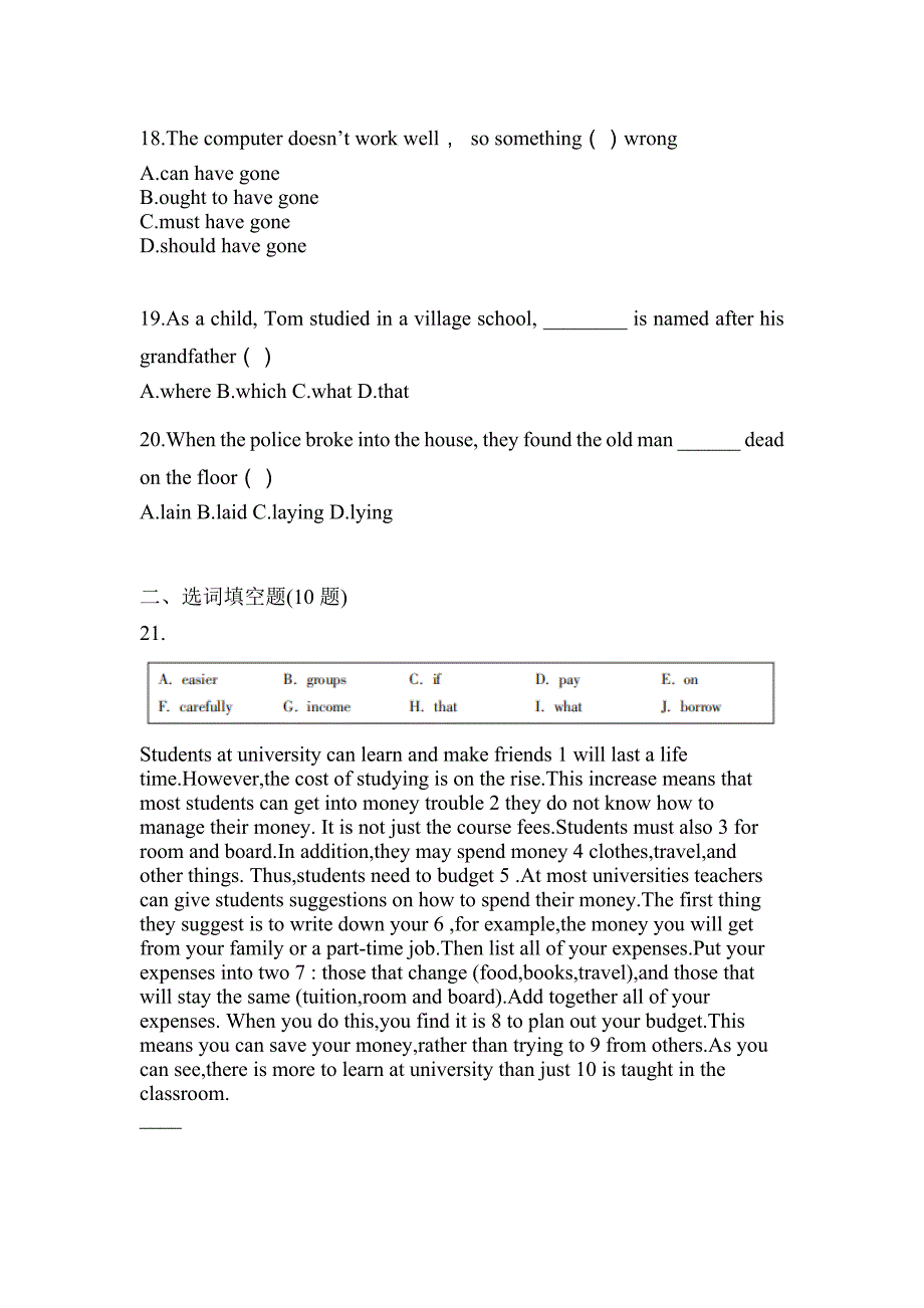 陕西省西安市统招专升本考试2021-2022年英语自考预测试题（附答案）_第3页