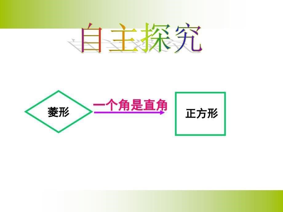 人教版义务教育教科书八年级下册_第5页