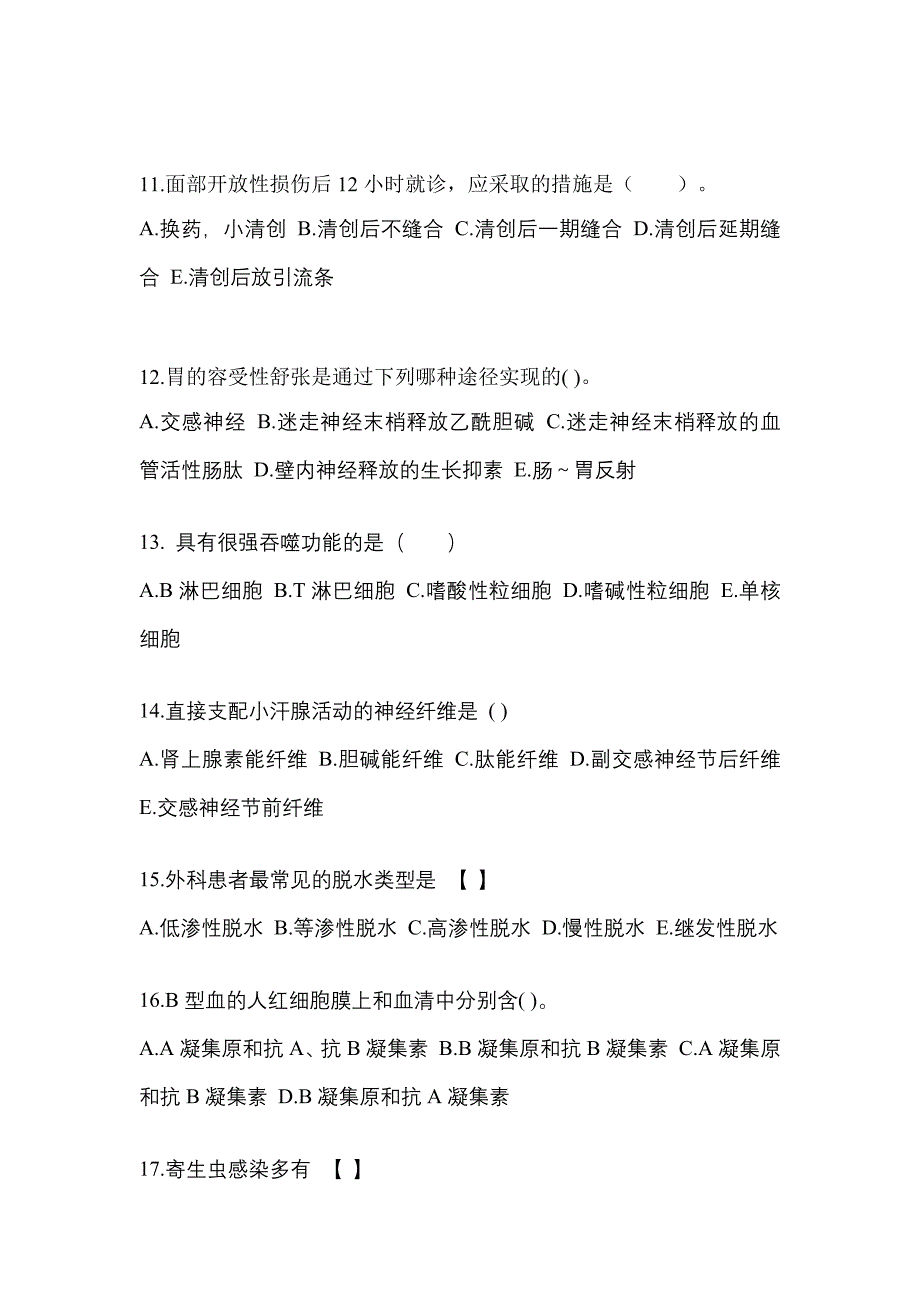 辽宁省丹东市对口单招考试2022年医学综合历年真题汇总附答案_第3页