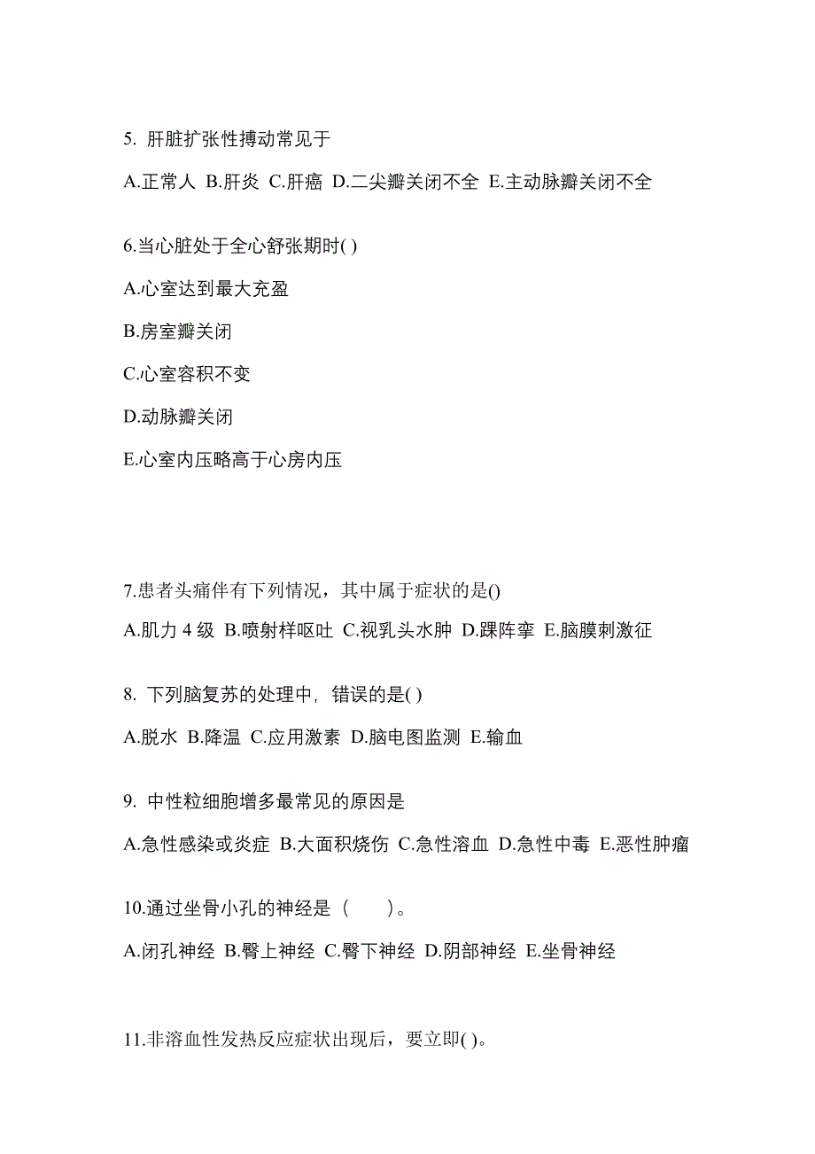 辽宁省大连市对口单招考试2022-2023年医学综合测试题及答案二_第2页