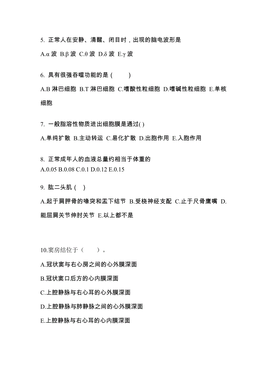 河南省焦作市对口单招考试2022-2023年医学综合自考真题（附答案）_第2页