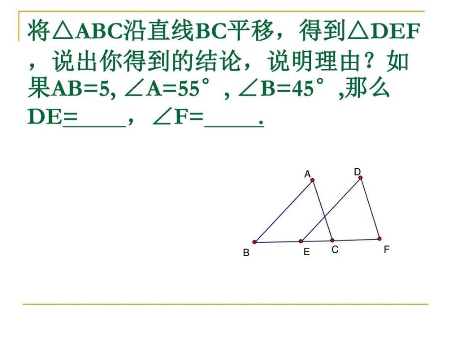 全等三角形的判定经典优质_第3页