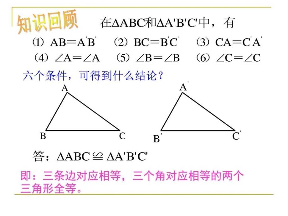 全等三角形的判定经典优质_第4页