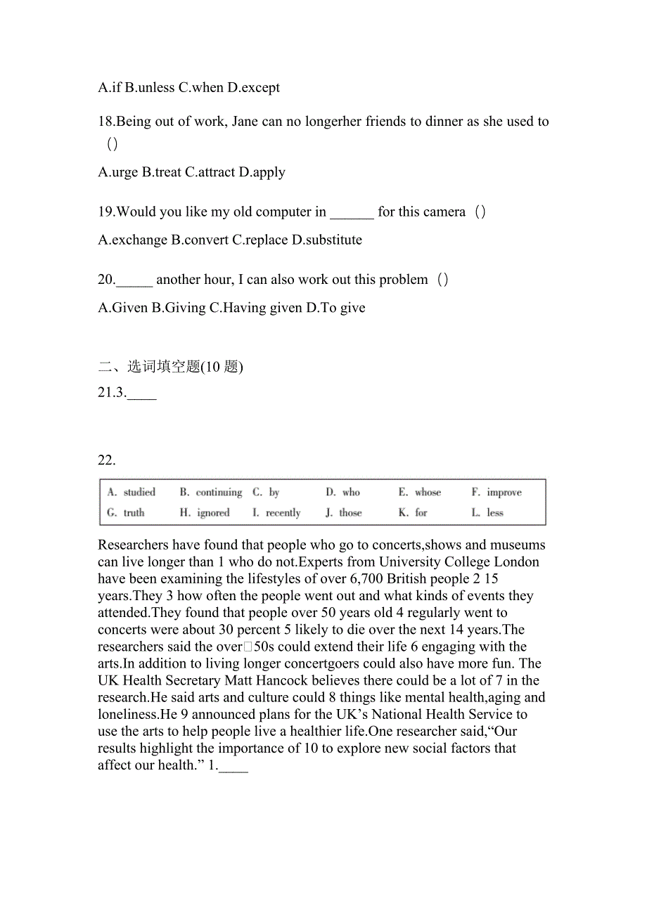 河南省平顶山市统招专升本考试2022-2023年英语模拟练习题一附答案_第3页