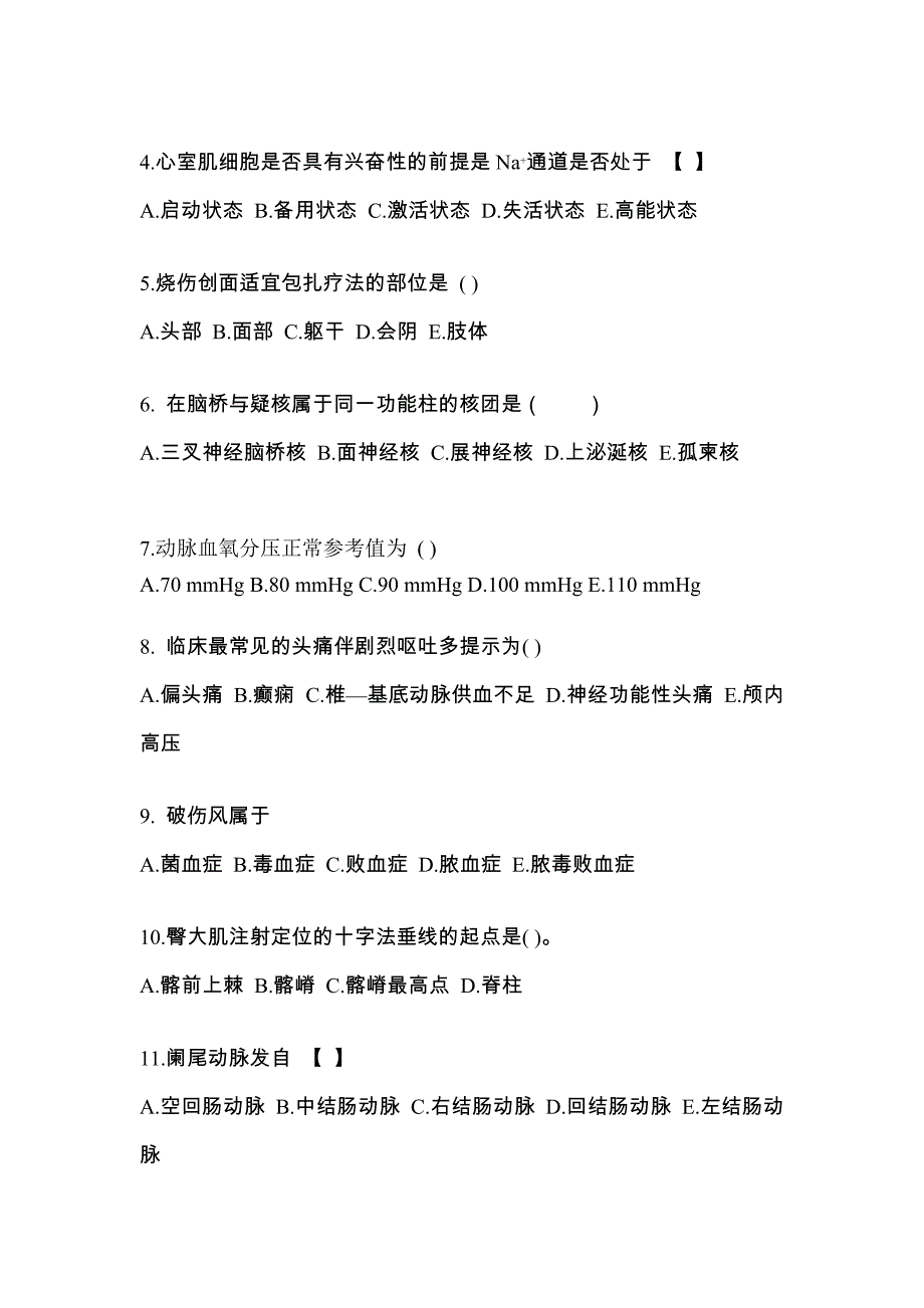 江苏省无锡市对口单招考试2023年医学综合模拟试卷二附答案_第2页