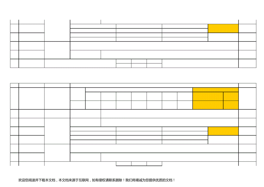 土建工程预算取费费率表_第3页