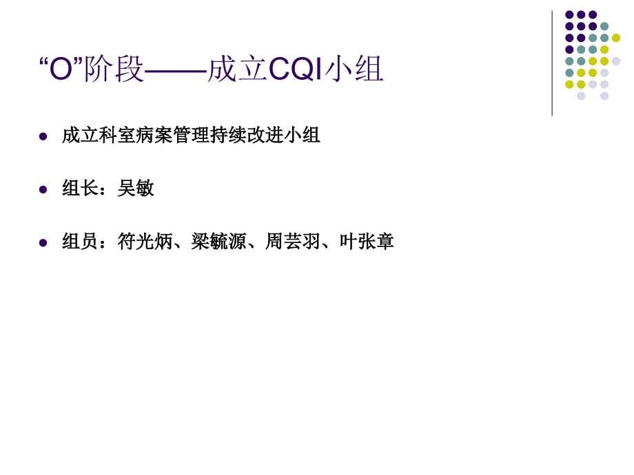 使用PDCA管理病案归档_第5页