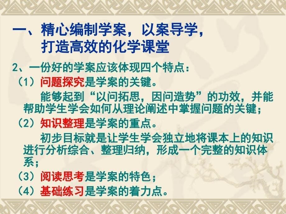 713总结经验,从容应对新高考谈谈我们的做法_第5页