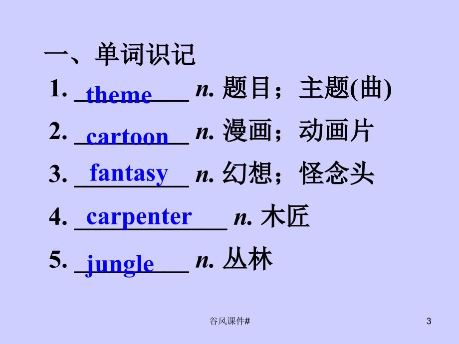 必修四英语话题20主题公园【优课教资】_第3页