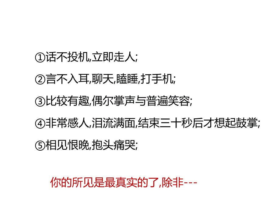 生产效率提升的途径_第2页