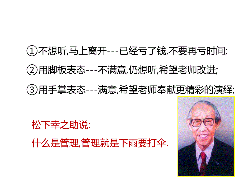 生产效率提升的途径_第3页