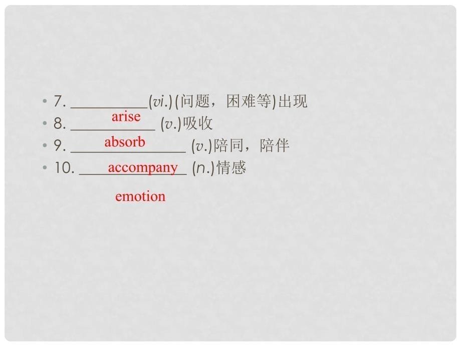 高中英语 单元要点复习课件5 外研版选修6_第5页