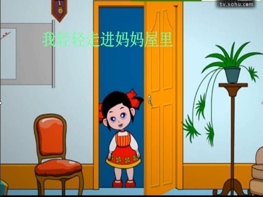 小学三年级音乐课件《唱给妈妈的摇篮曲》.ppt_第4页