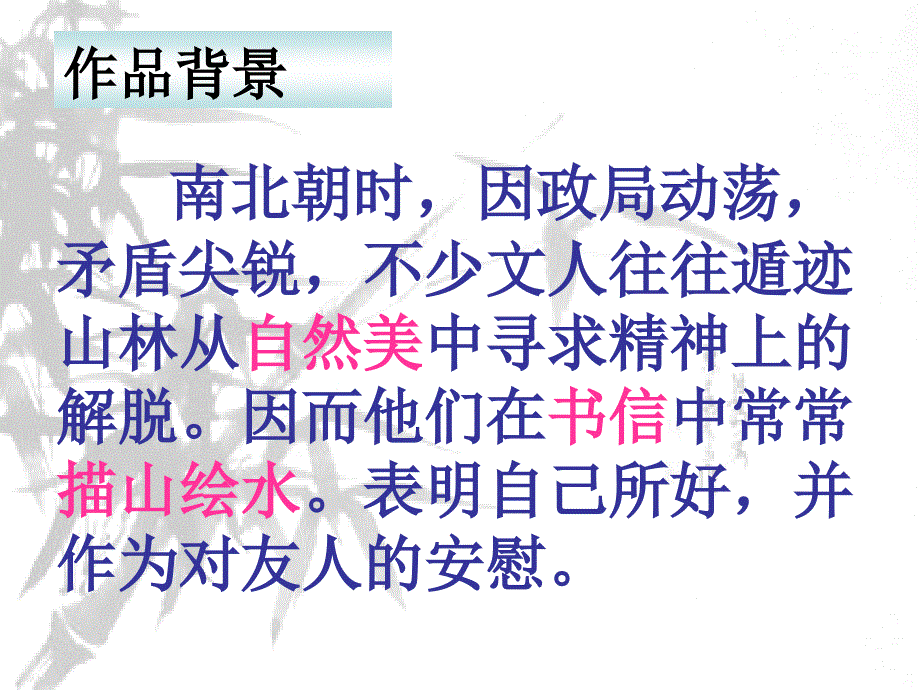 27答案谢中书书课件_第3页