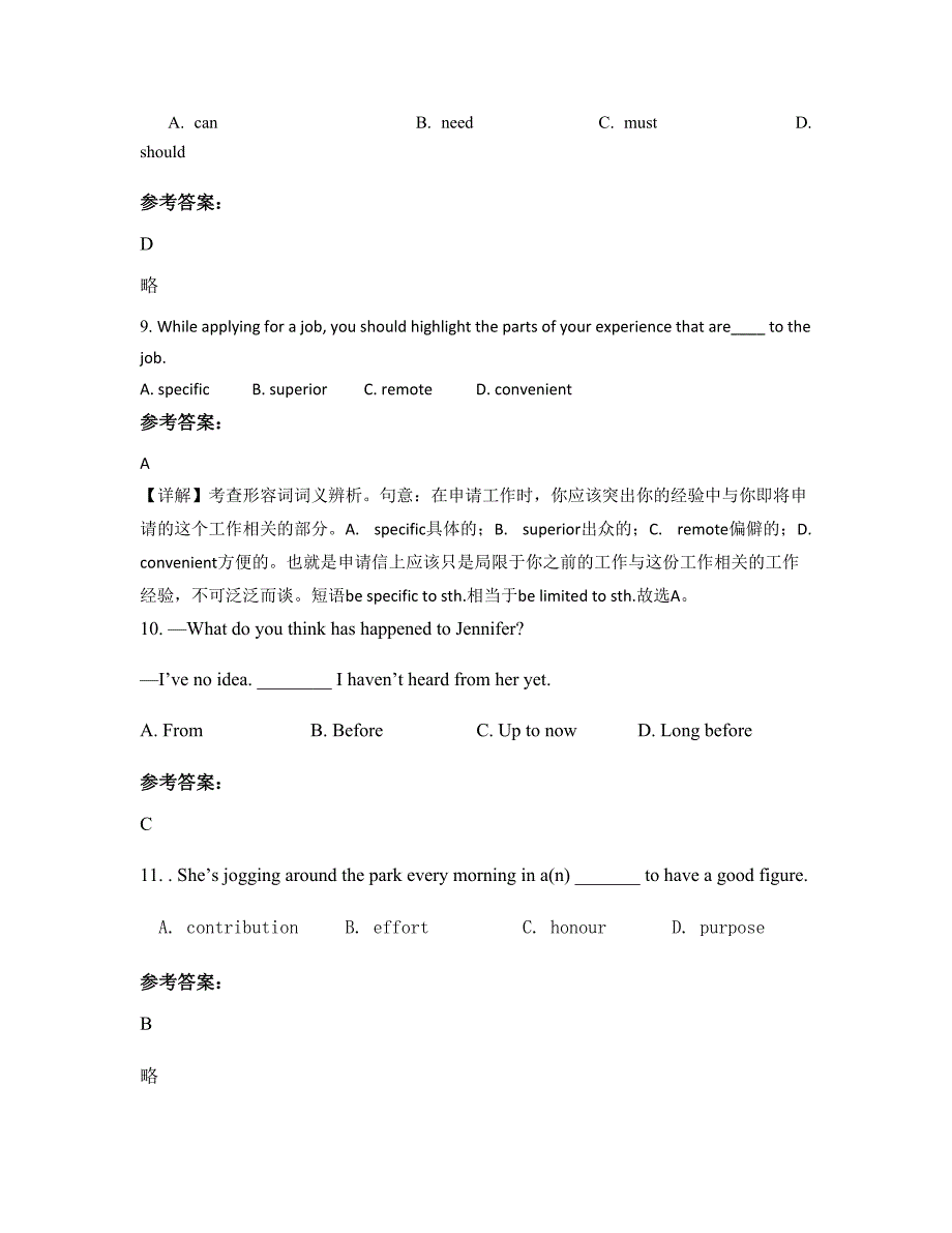 上海昂立中学生教育(金杨分部)高三英语上学期期末试卷含解析_第3页