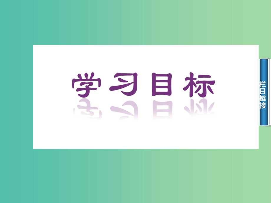 高中数学 3.2.1空间向量与平行关系课件 新人教A版选修2-1.ppt_第2页