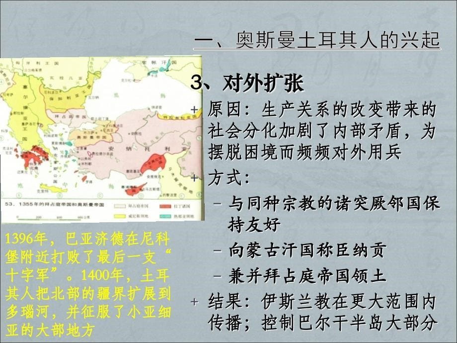 第12课中世纪的西欧_第5页