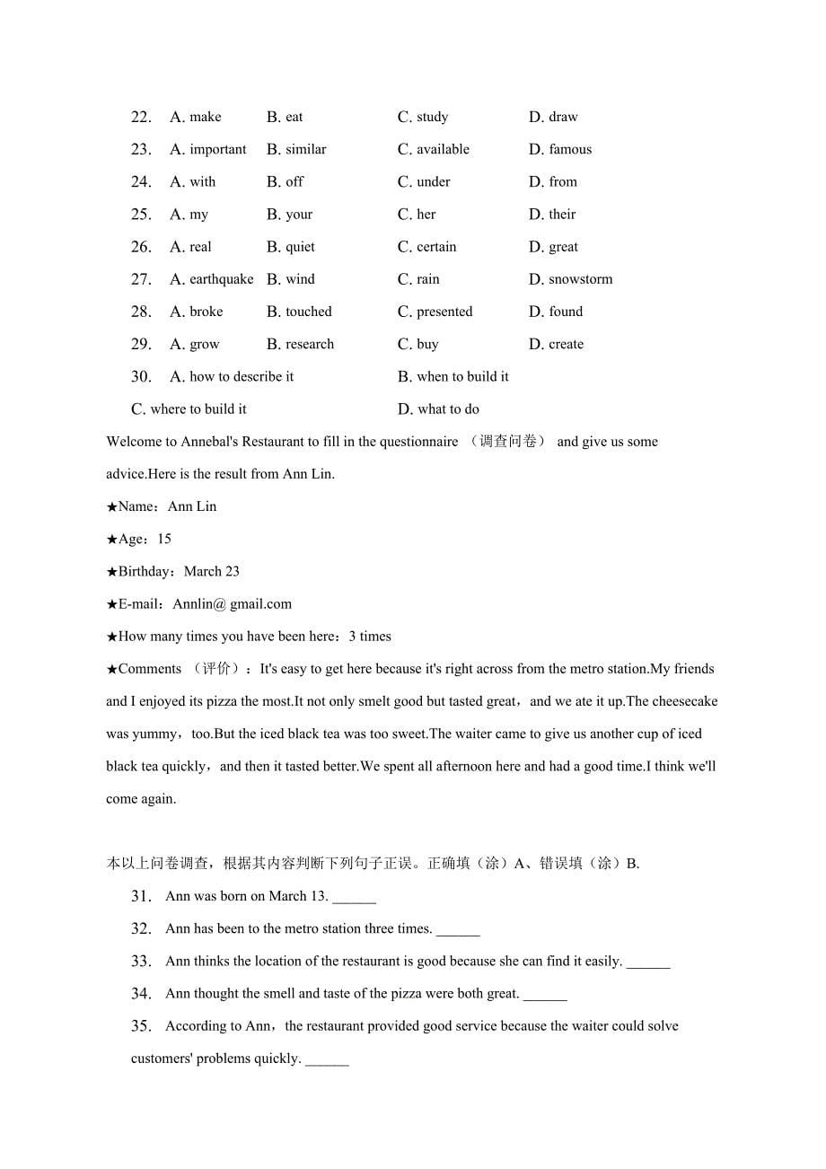 2023年甘肃省庆阳市中考英语一模试卷（含答案）_第5页
