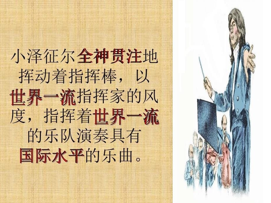 小征泽尔的判断课件.ppt_第5页