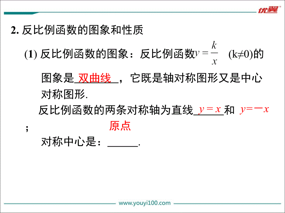 第二十六章小结与复习_第3页