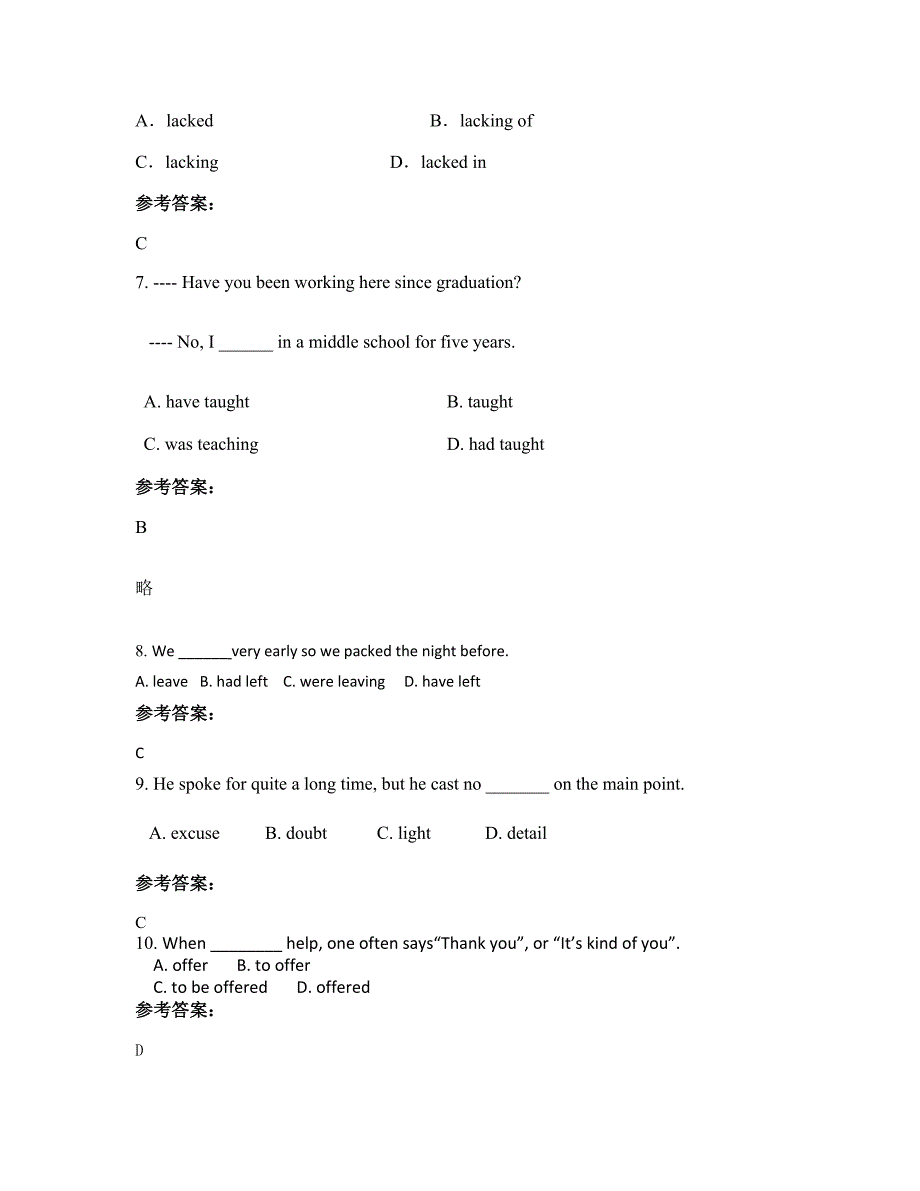 湖北省襄阳市保康县第一中学2022-2023学年高二英语下学期期末试题含解析_第2页