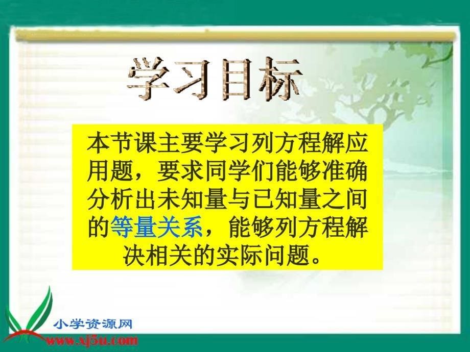 邮票的张数公开课课件_第5页