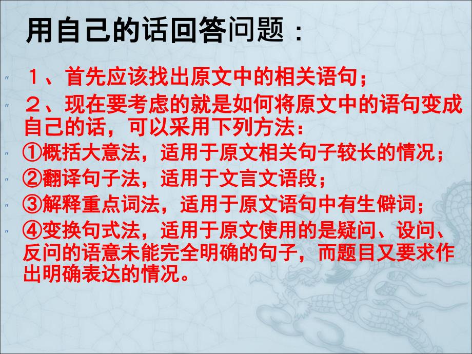 七年级现代文阅读题答题技巧_第3页