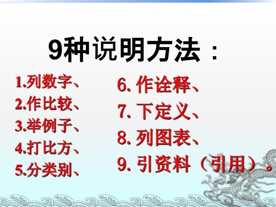 七年级现代文阅读题答题技巧_第5页