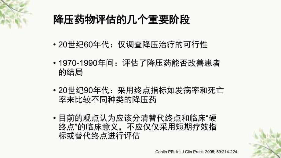 ARB新视角终点才是硬道理ppt课件_第2页