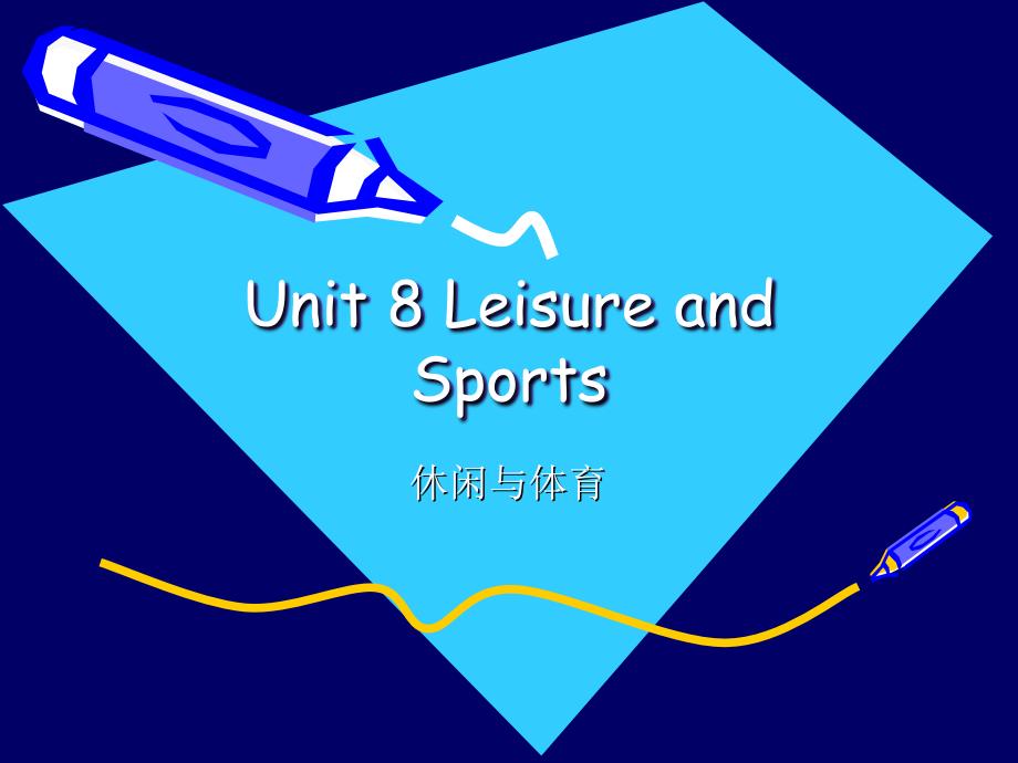 Unit 8 Leisure and Sports_第1页